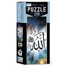 Blue Focus 230 Parça Allah (CC) Lafzı Panorama Puzzle